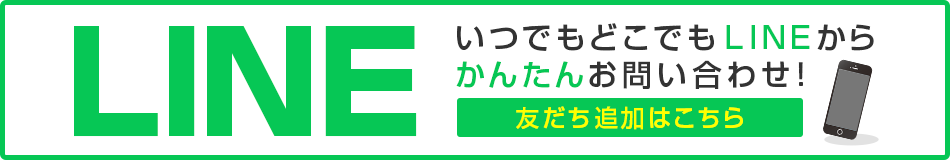 LINE
